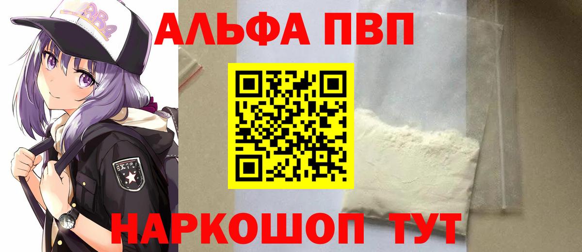 Alfa_PVP VHQ Грязи