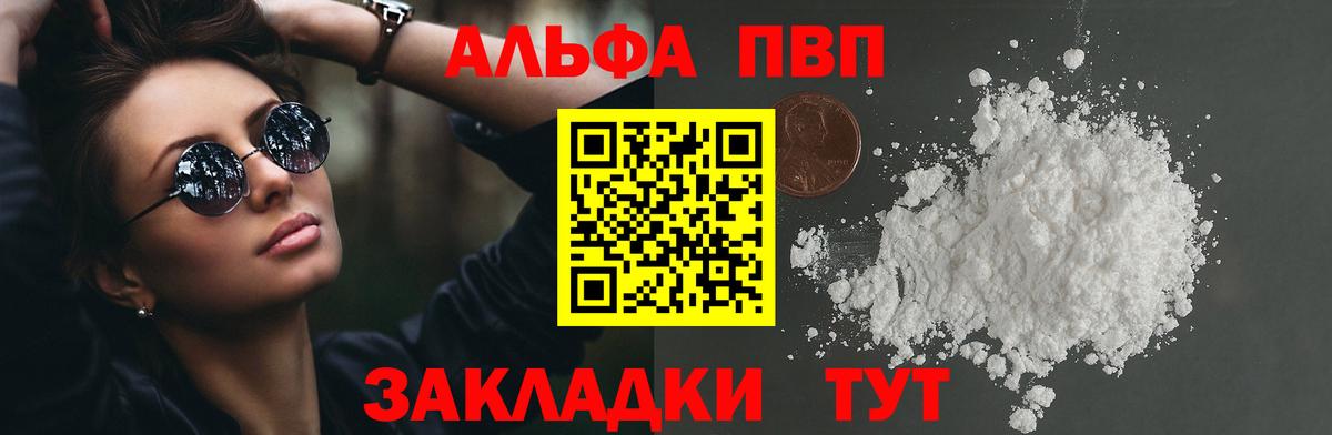 Грязи  Alfa_PVP Соль  Вход с VPN  Alpha-PVP Соль 