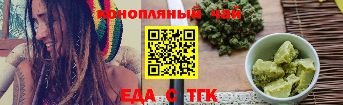 Грязи  Еда ТГК конопля  Вход с VPN 