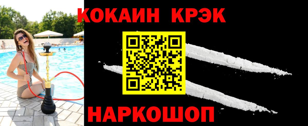 Cocaine Эквадор  Вход с VPN  Грязи  Кокаин 98% 