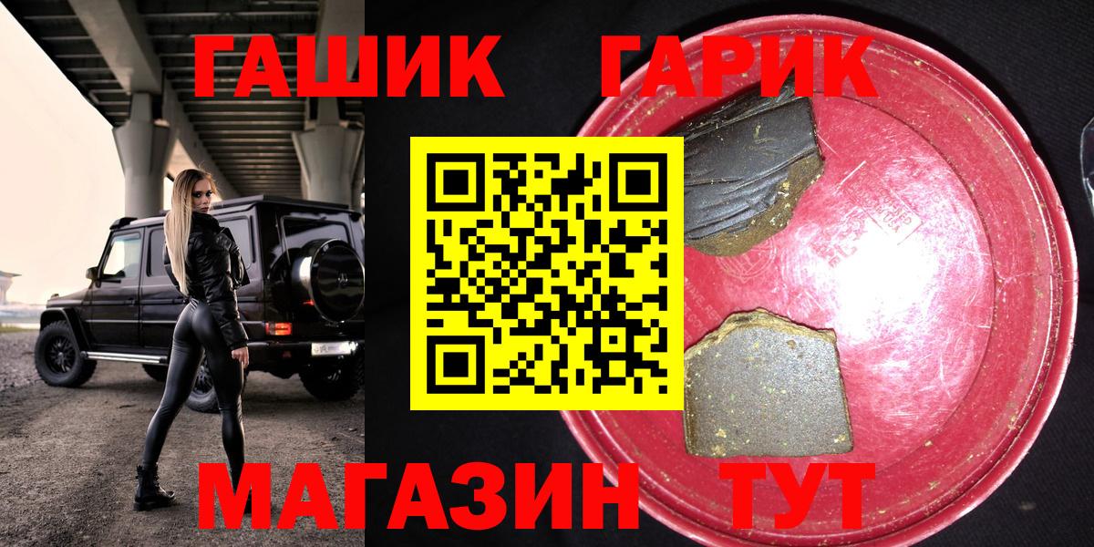 Гашиш хэш  ГАШ гарик  Грязи  Вход с VPN 