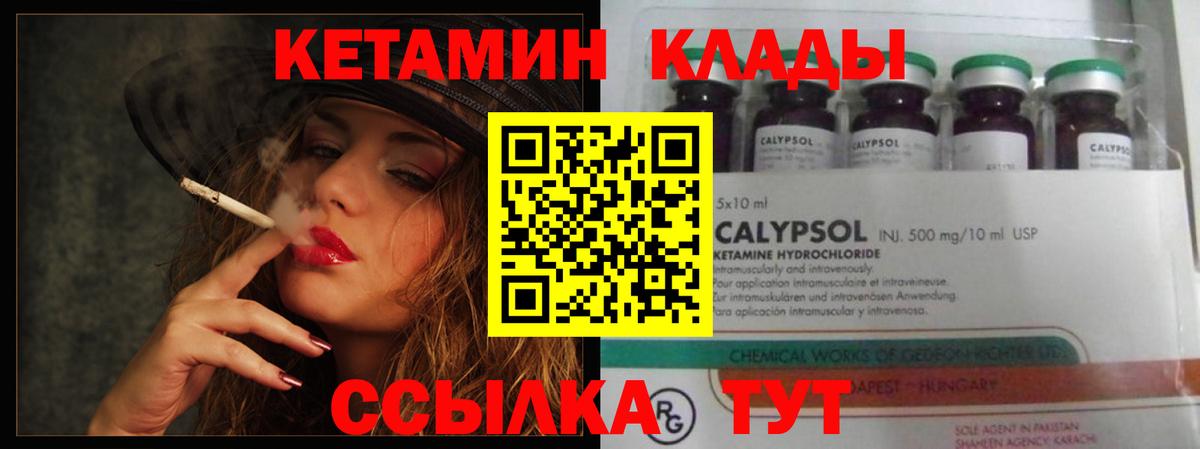 blacksprut ТОР  КЕТАМИН VHQ  Вход с VPN  Грязи  КЕТАМИН ketamine 
