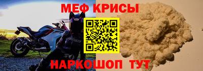 меф VHQ Котовск
