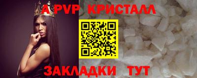 альфа пвп Красноармейск