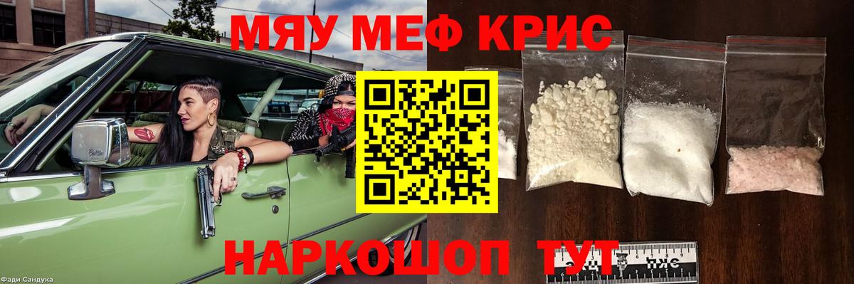 МЕФ мука  Вход с VPN  МЕФ  МЕФ VHQ  МЯУ-МЯУ  Грязи 