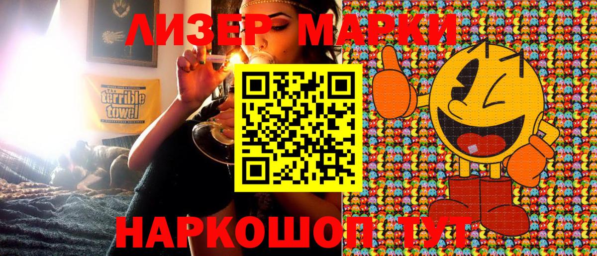 Марки NBOMe  Вход с VPN  Грязи  Наркотические марки 1500мкг 