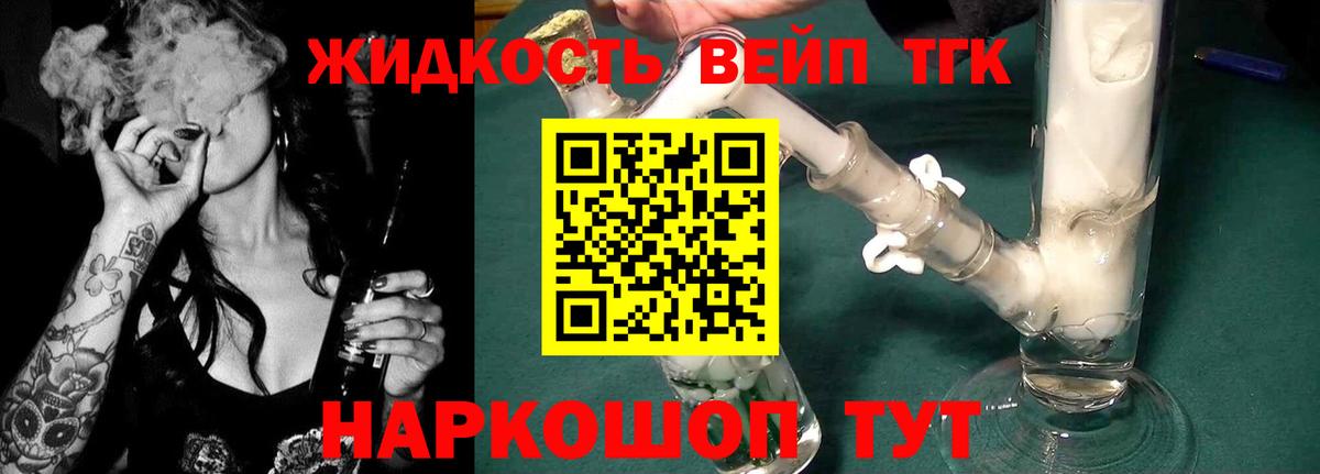 Грязи  наркотики  Вход с VPN  Дистиллят ТГК концентрат  ТГК гашишное масло 