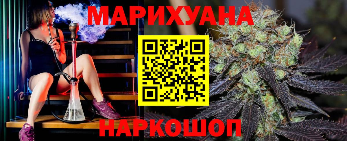 Бошки марихуана марихуана  Шишки марихуана Ganja  Бошки Шишки конопля  Вход с VPN  Грязи 